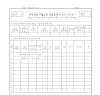 거주자의사업소득원천징수영수증(지급조서)(개정20070417)
